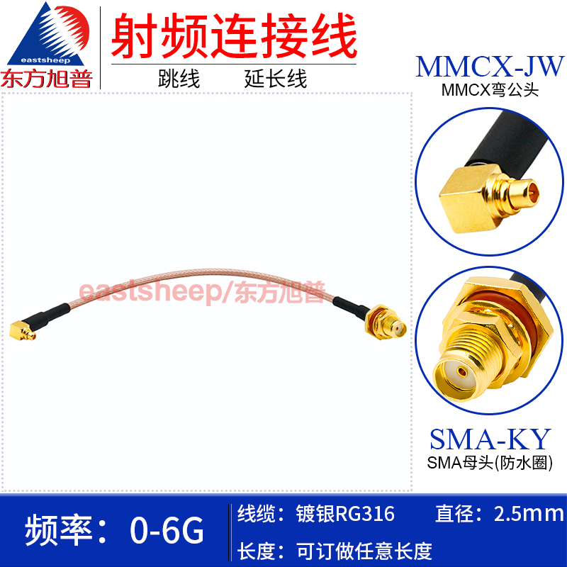 Dongfang Xupu RF connecting cable MMCX curved male to SMA female through wall waterproof RG316-MMCX-JW/SMA-KY RG316-MMCX-JW/SMA-KY (waterproof ring) 0.2m