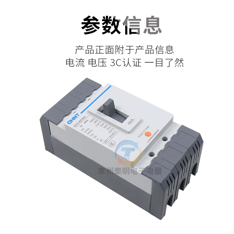 Chint CHNT380V three-phase air switch DZ15-390 plastic shell 40A 63A air switch circuit breaker 100A 63A 3P
