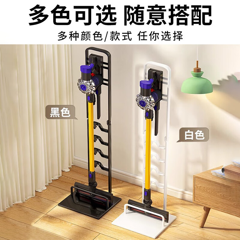 Fantasy vacuum cleaner bracket storage rack v8v12 vacuum cleaner hanger vertical household vacuum cleaner rack small one-in-one special model black