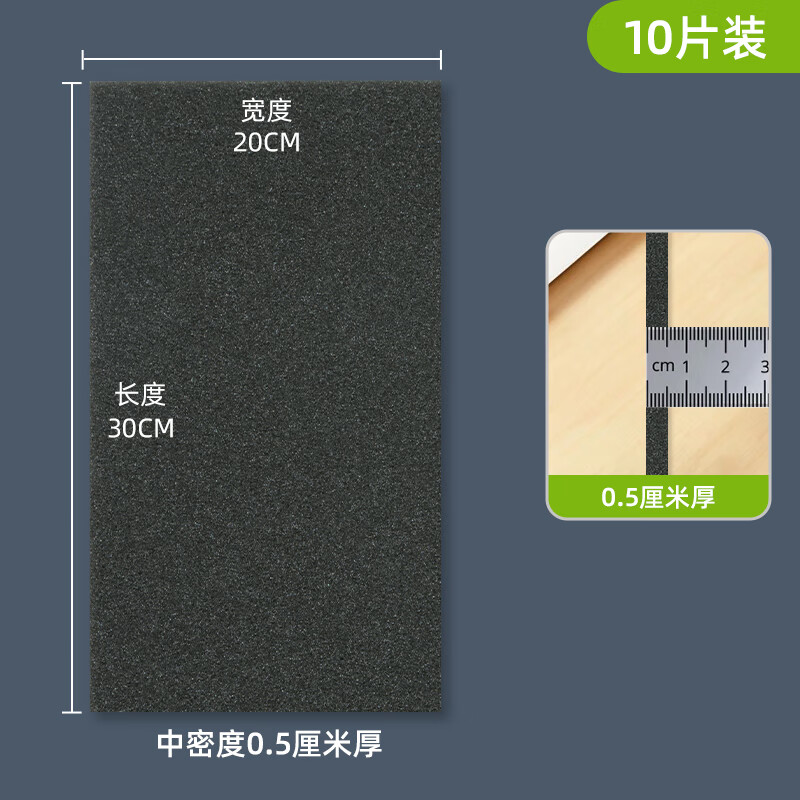 Miloqi gift box is lined with sponge material, high resilience, soft anti-collision and shock-absorbing filling cushion, jewelry, furniture soft bag gasket, sealed soundproof and windproof foam pad, 30 cm long * 20 cm wide * 0.5 cm thick, 10 pieces