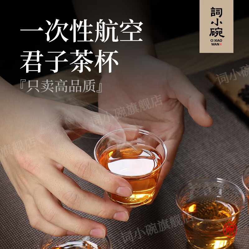 Ci small bowl, disposable tea cup, small water cup, aviation cup, kung fu tea set, thickened heat-resistant drinking tea cup, household tea cup, 100ML gentleman cup, 4 packs (120 pieces in total) + cup holder