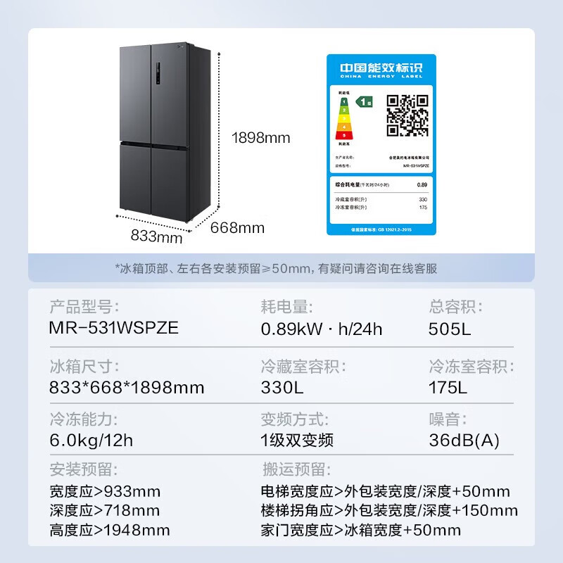 Midea cross-door four-door first-class energy-efficiency smart dual-frequency air-cooled, frost-free and odor-free dual-system household refrigerator 505-liter dual-system MR-531WSPZE gray