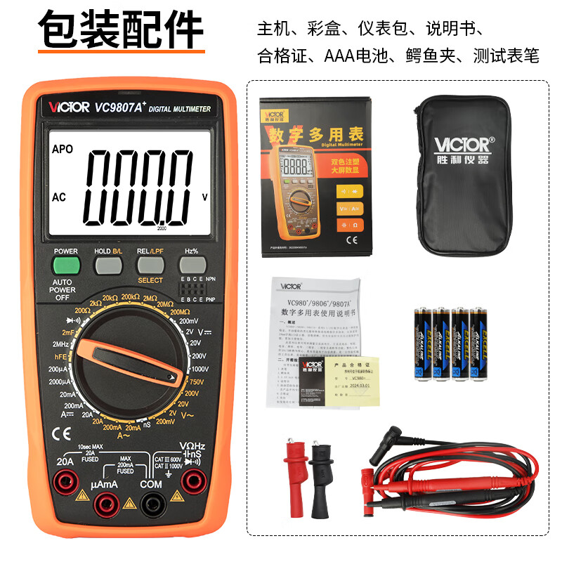 Victory Instrument (VICTOR) high-precision digital multimeter four-and-a-half-digit multimeter for home use with backlight frequency conductivity VC9807A+