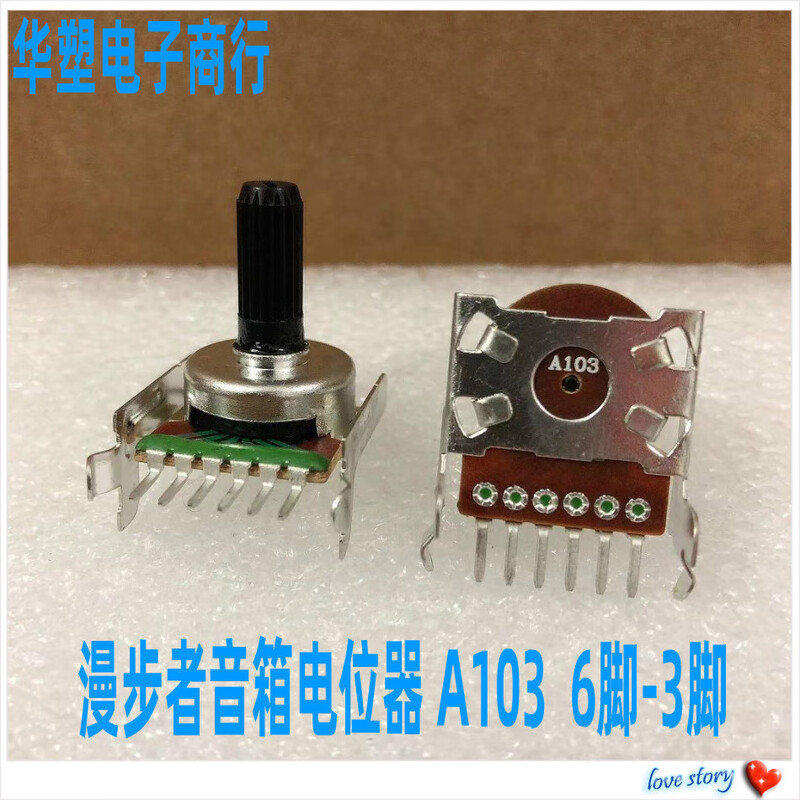 Edifier R201T North American version speaker bass master volume potentiometer single row 6 pins 3 pins A103 A10K 3 pins B103B10K