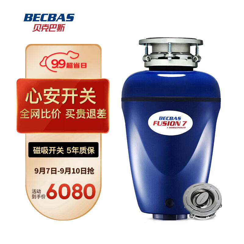 Baker Bass F7 sink food waste disposer household kitchen food waste grinder safe switch no need to turn on blue F7 nationwide joint warranty