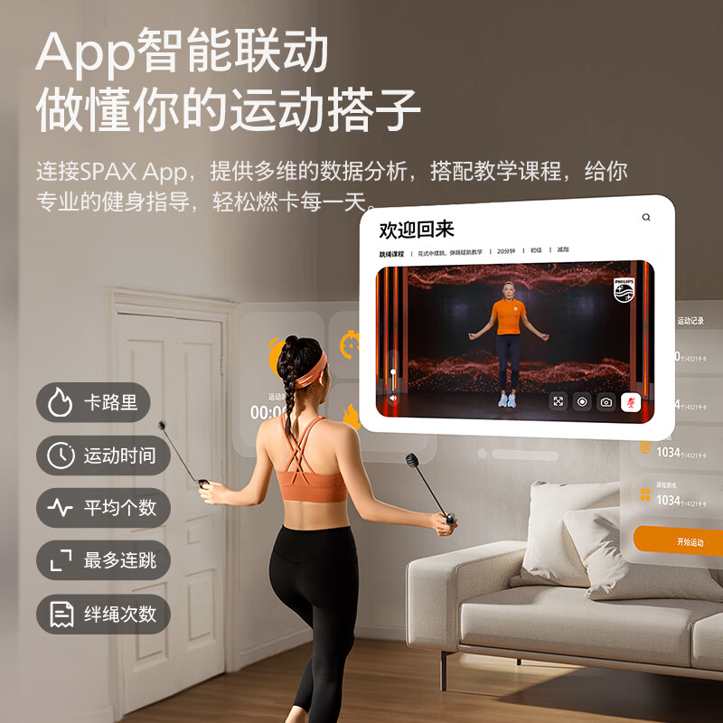 Philips Smart Ring Skipping Rope, Aerobic Fitness Counting Cordless, Weight Loss and Fat Burning, Pocket Skipping Rope