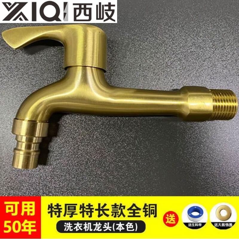 Xiqikou all-copper washing machine faucet household one in and two out with double 4-point mop pool dual-use extended fast four-point universal fine copper body single outlet tip