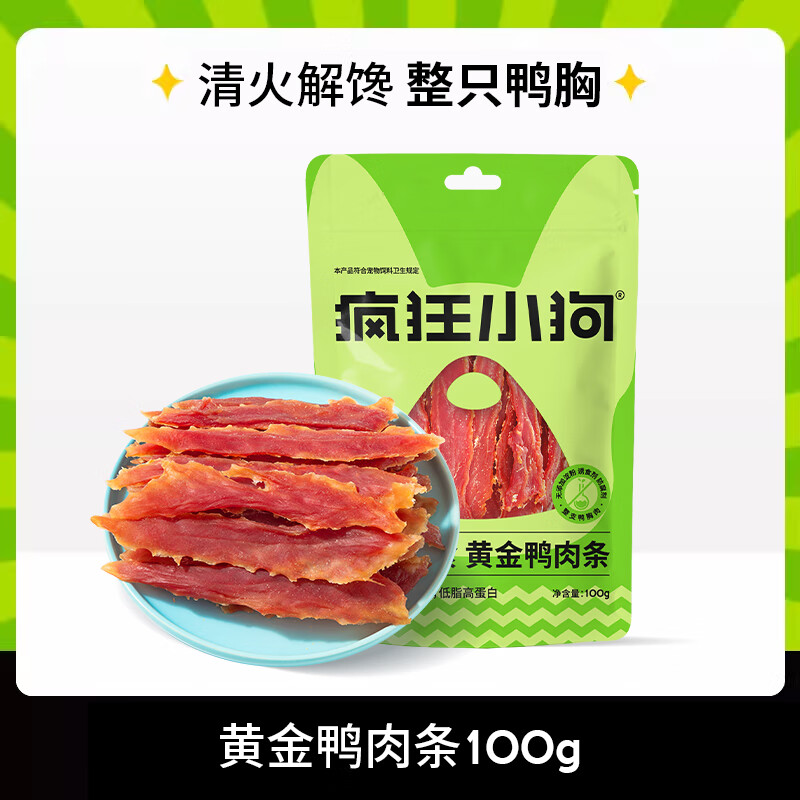 Crazy Puppy Dog Snacks Pet Teddy Puppy Adult Dog Food Dog Training Reward Duck Breast Golden Duck Meat Strips 100g