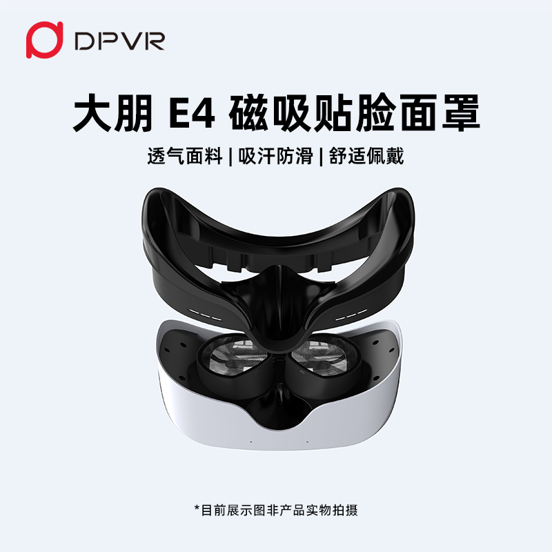 Dapeng E4 cloth magnetic mask
