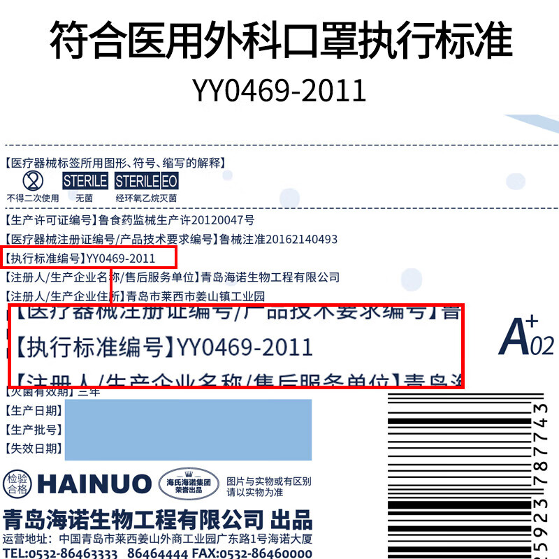 Haishi Hainuo medical surgical masks individually packaged one bag for children aged 6-12 years old, medical sterilization grade autumn and winter 50 pieces