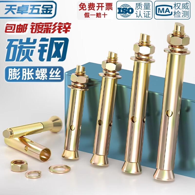 Tianzhuo Hardware National Standard Iron Colored Zinc Plated External Expansion Screw Bolt Small Head Pull Explosive Nail Expansion Pipe MM6M8M10M12M14 Iron Colored Zinc-M6*60-20 pcs