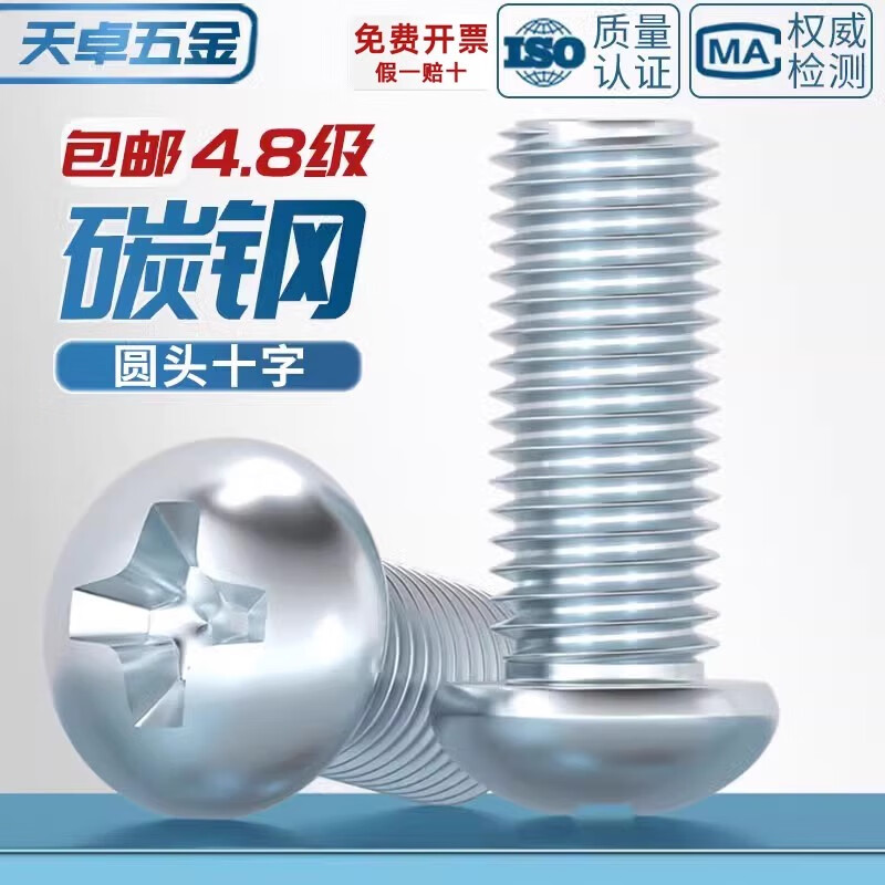 Tianzhuo Hardware Carbon Steel Grade 4.8 Galvanized Cross Recessed Iron Pan Head Screws Large/Round Head Screws MM3M4M5M6M8 GB818-85 M4*20-100 pieces