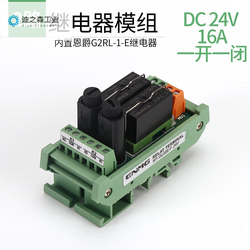 G2RL-1-E relay module 8-channel 24VPLC signal isolation amplification version intermediate relay module 2-channel丨16A丨24V丨one open and one closed丨RT-GL02E-