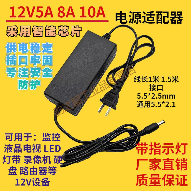 12V3A/5A/12V6A/12V8A power adapter LCD display universal switching monitoring power supply F 12V3A (cable length one meter)
