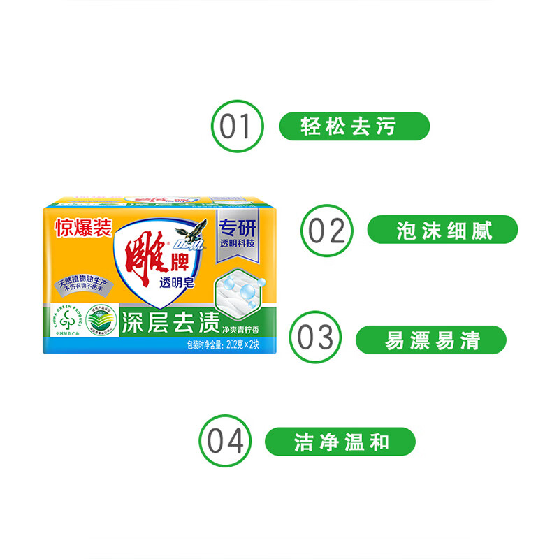 Diaolai Laundry Soap Home Pack Stain Remover Soap Household Lime Scented Transparent Soap Old Soap Affordable Fresh Household Stocking Affordable Pack 202g*2 Pieces (Deep Stain Remover)