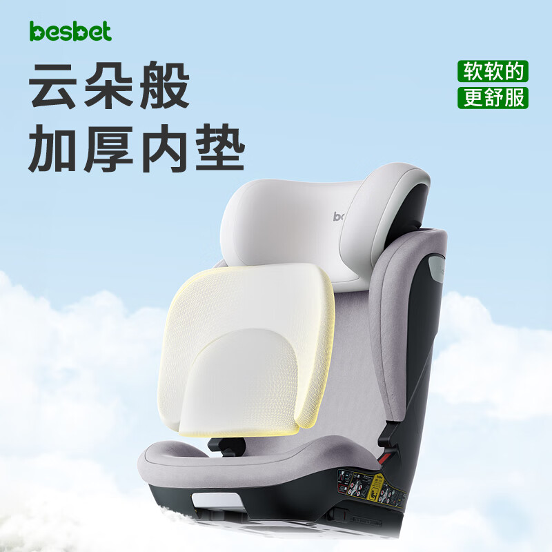 Besbet Growth Size Child Safety Seat 3-12 Years Old Baby Car Car i-Size Cardamom Powder