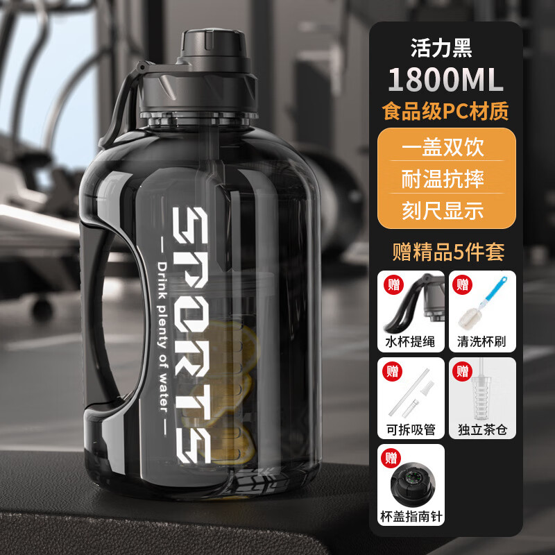 Wanjia full water cup large capacity outdoor fitness sports tea water separation tons cup pier bucket big belly portable kettle men's cup black 1 piece 1800ml