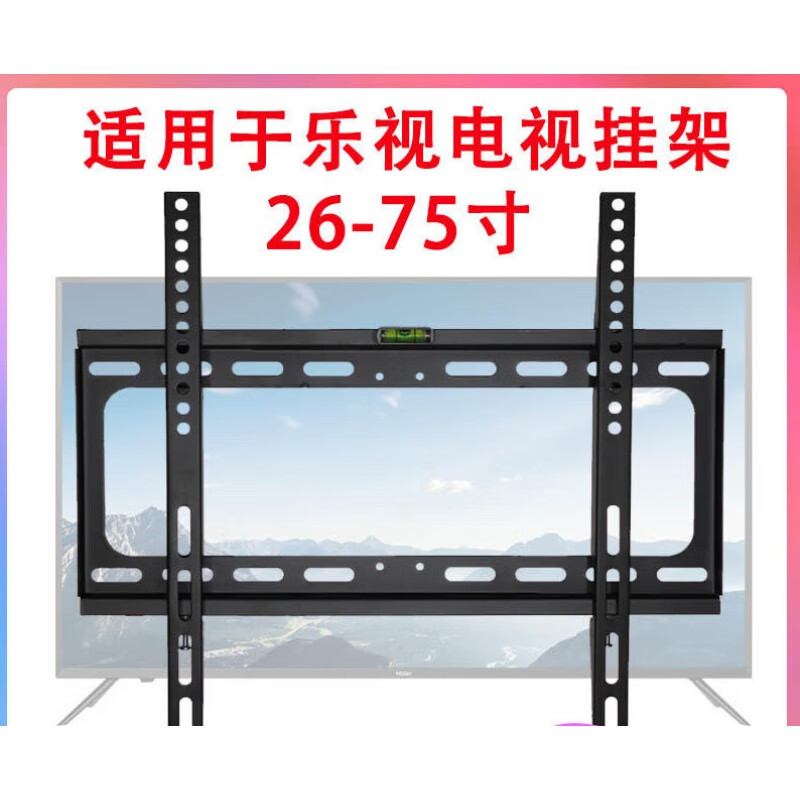 Suitable for LeTV wall-mounted TV rack 32 40 43 50 55 65-inch universal LCD wall TV bracket LeTV 26-55 inch reinforced and thickened version
