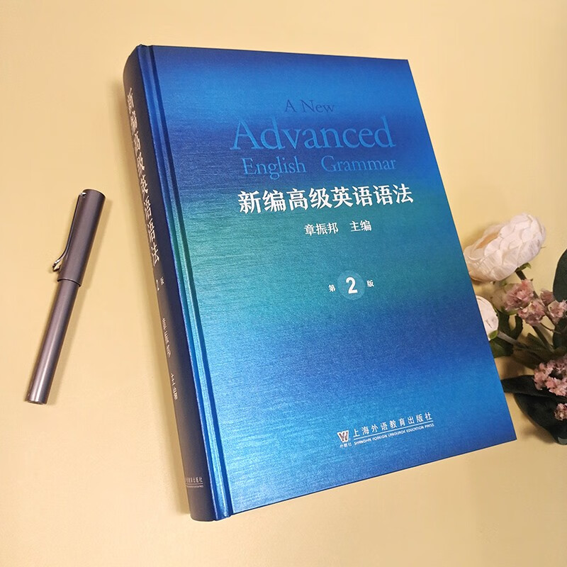 New Advanced English Grammar (2nd Edition)