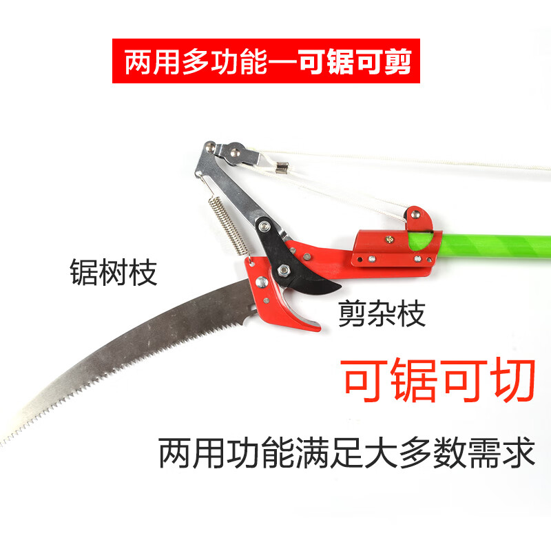 Tree pruning tools garden big tree high branch scissors telescopic high altitude saw electric insulated long branch pruning scissors 2 meters set