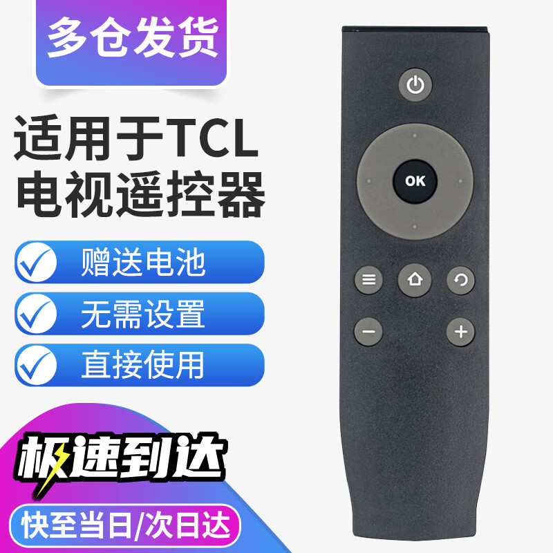Qinxuan is suitable for TCL LCD TV remote control RC07DCI2 RC07DC12 universal RC07DC11. The appearance is the same and can be used directly.