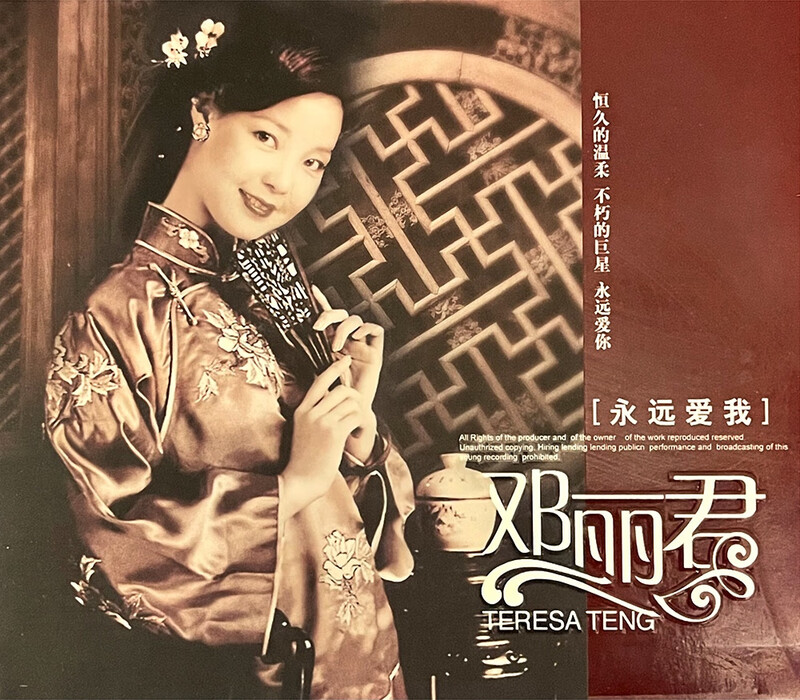 Teresa Teng 3 Love Me Forever (CD)