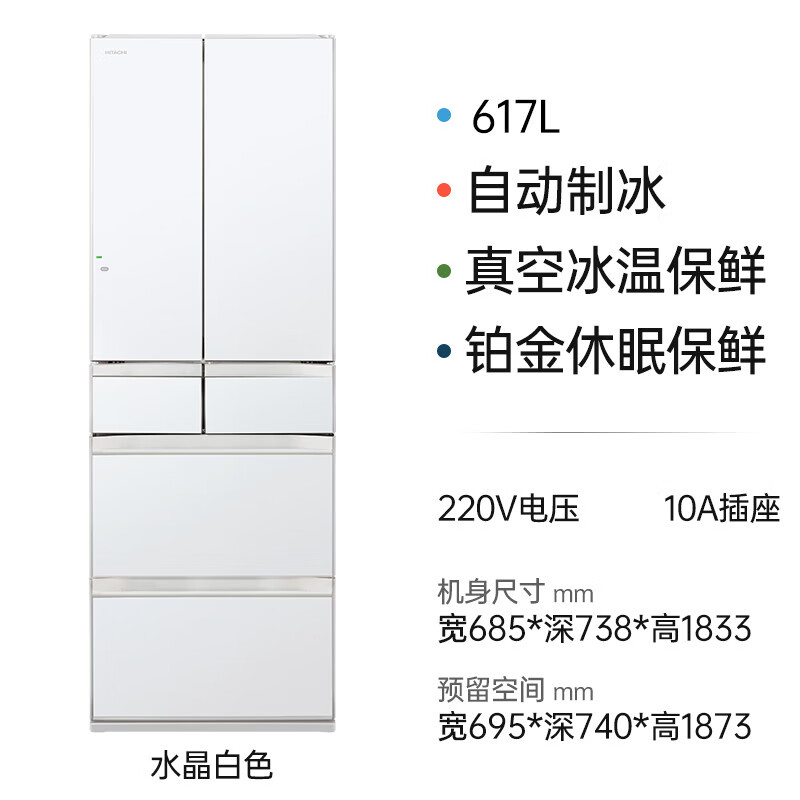 Hitachi (HITACHI) 617L multi-door refrigerator imported from Japan, ultra-large capacity, dual-cycle vacuum preservation, automatic ice making, dormancy preservation, crystal white R-HW620RC, national subsidy