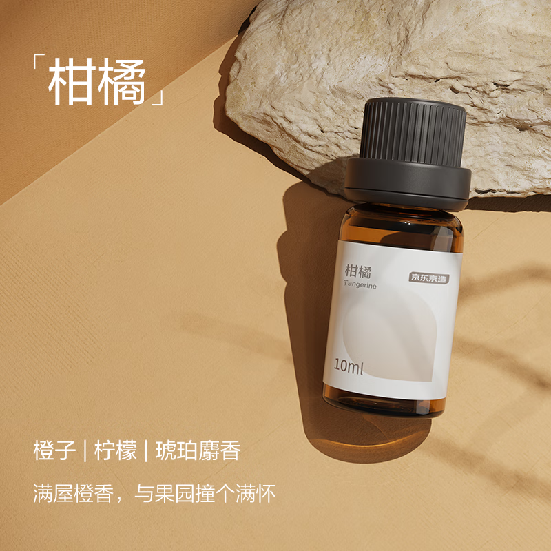 Made in Tokyo, Fragrance Essential Oil Citrus 10ml Humidifier Aromatherapy Essential Oil Household Plant Essential Oil Fire-Free Fragrance Replenishment Liquid