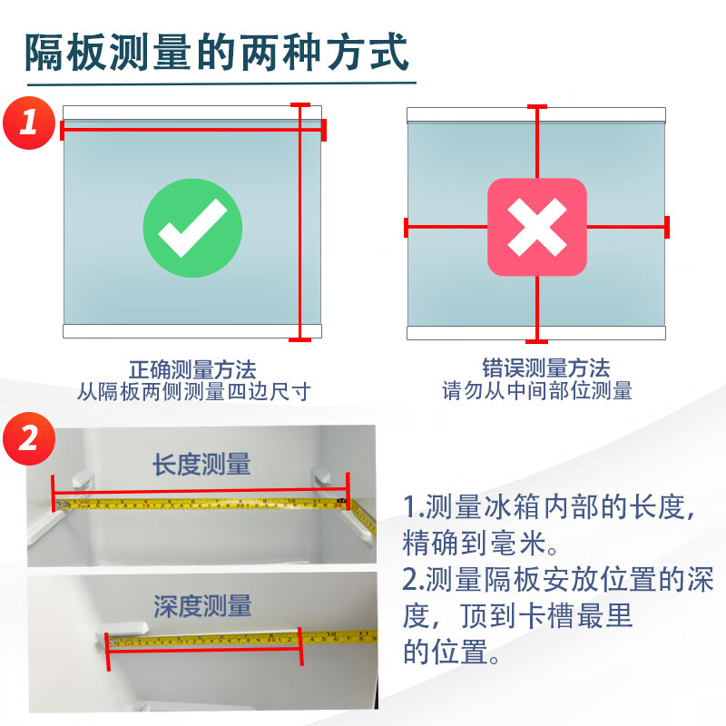Suitable for Rongsheng refrigerator glass partition refrigeration freezer tempered glass layered board partition board double door accessories 480-480 below size customized special shot double edge