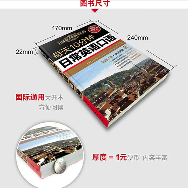 10 minutes of daily spoken English every day, English spoken daily conversation, adult life, communication, self-study textbook, introduction to overseas travel, zero-based book, commonly used travel books, practical encyclopedia, 0-basic study book