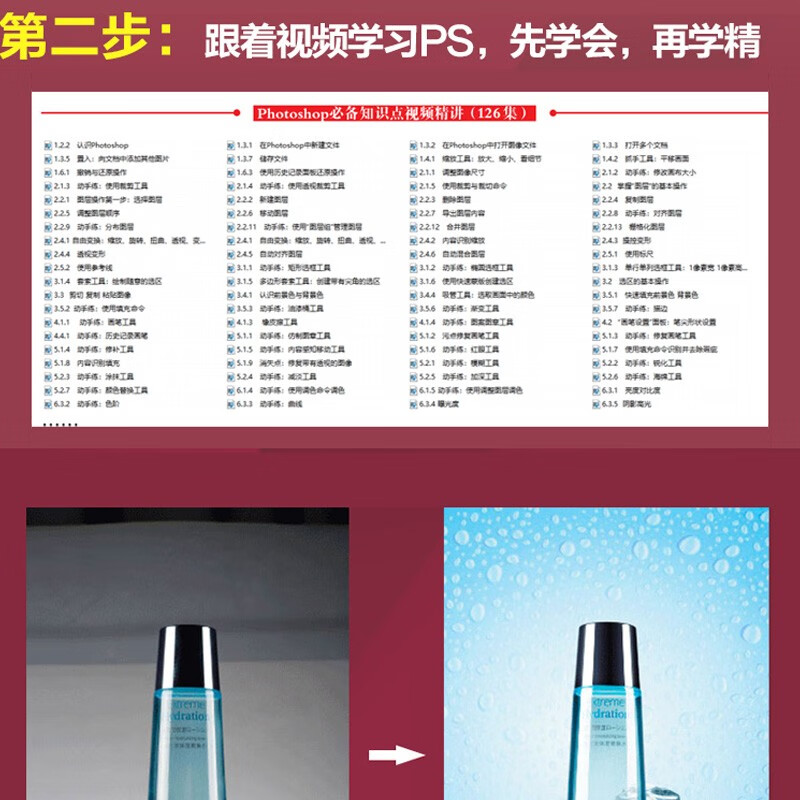 Chinese version of Photoshop 2024 from entry to proficiency (micro-course video full color version) Nezha animation uses software plane modeling and rendering books ps image post-processing graphic design UI design