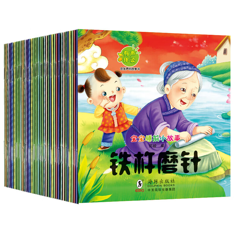 A complete set of 40 volumes, phonetic version of Chinese idiom stories, audio accompanying kindergarten reading, baby enlightenment early education books 0-1-3-6 years old with pinyin classic fables, bedtime parent-child stories, complete children's picture books for children, extracurricular reading books for first grade primary school students, starter pack, baby bedtime idiom stories, 4 random books