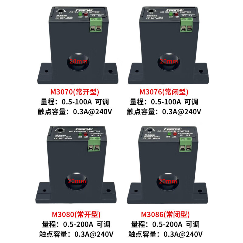Current sensing switch relay alarm output sensor detection control current transformer switch M3005 normally open (0.05-5A non-adjustable)