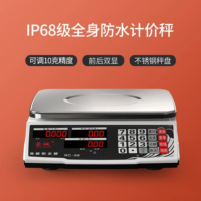 RONGCHENG 30kg pricing electronic scale platform scale commercial weighing rechargeable waterproof electronic scale kitchen scale 304 stainless steel plate red letter 30kg 10g