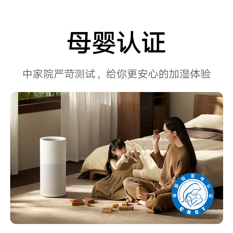 Mijia Xiaomi Air Humidifier Maternal and Infant Grade Certified Fog-Free Humidifier 3-1200 Bedroom Large Capacity Home Use for Infants and Pregnant Women 1200ml/h CJSJSQ03XY