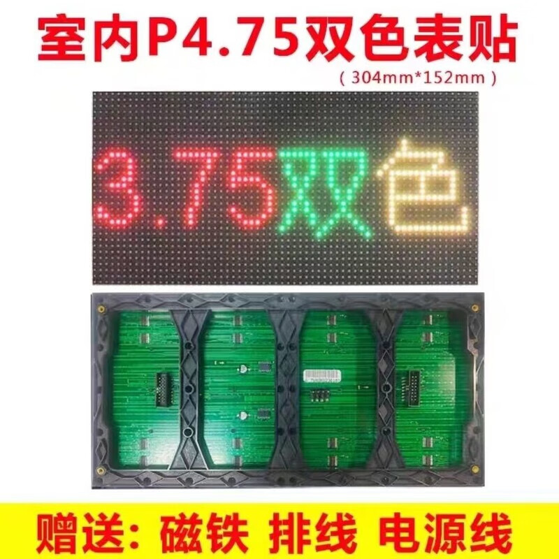 Led display module F3.75/P4.75 indoor single and double color unit slat screen 1515 lamp beads indoor 3.75/4.75 single color