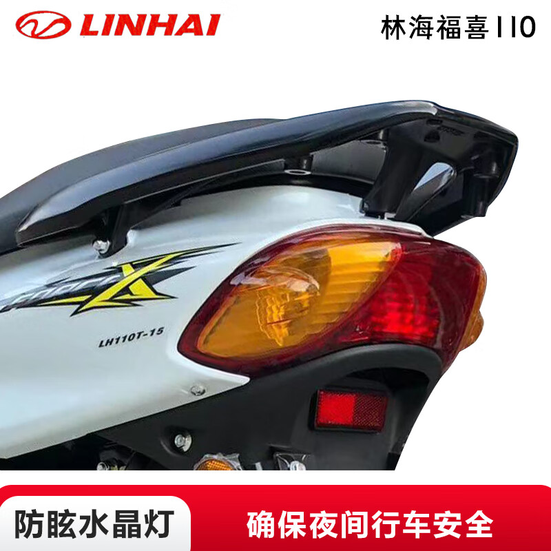 LINHAI Fuxi Linhai 110 EFI National IV LH11015 Fuyuan Qiaoge scooter complete vehicle delivery super fuel-efficient white online suggested retail price 5980