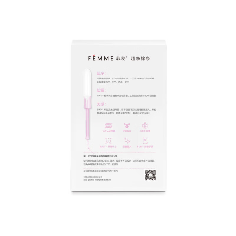 Non-secret FEMME quarterly mixed quantity 3 boxes of tampons, built-in catheter type ultra-clean tampons, 48-piece combination set, mixed package of 3 boxes