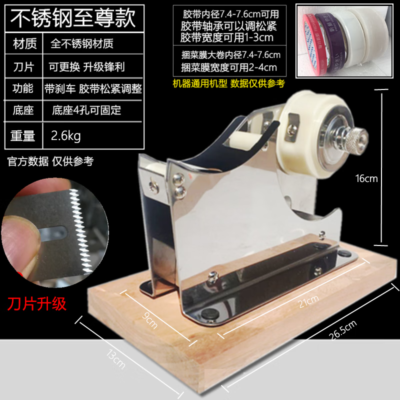 Supermarket vegetable binding machine vegetable binding machine vegetable binding machine automatic binding device plastic wrap tape binding vegetable binding machine supreme stainless steel beech chassis