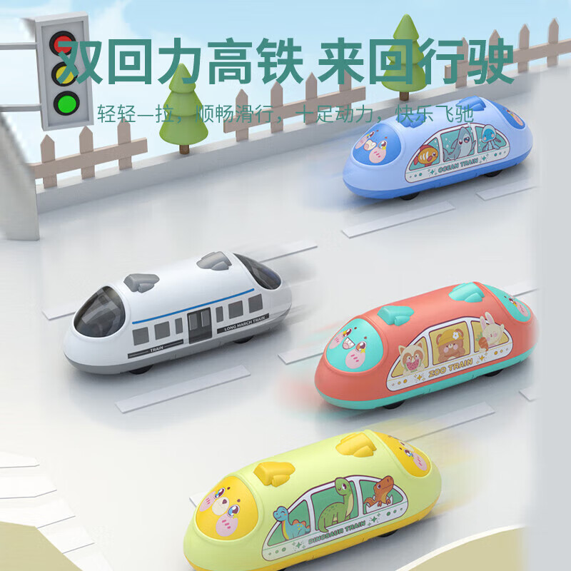 Parents two-way pull-back high-speed train train inertia car baby baby boys and girls children's toys 1-3 years old