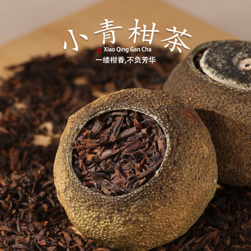 Runfeng Tianlu Xiaoqinggan Mandarin Pu'er Tea Ripe Tea Yunnan Pu'er Tea Ripe Tea Xiaoqinggan