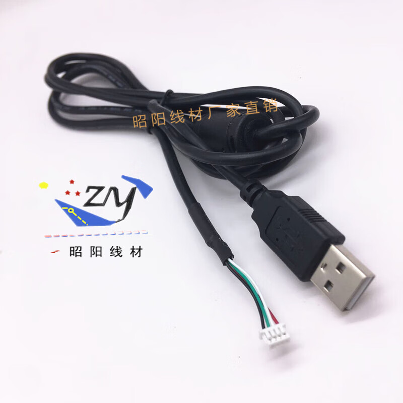 Huili USB to mx1.25*4P terminal wiring harness chassis cable motherboard mx1.25mm-4-pin plug to USB male 1.5m 3m