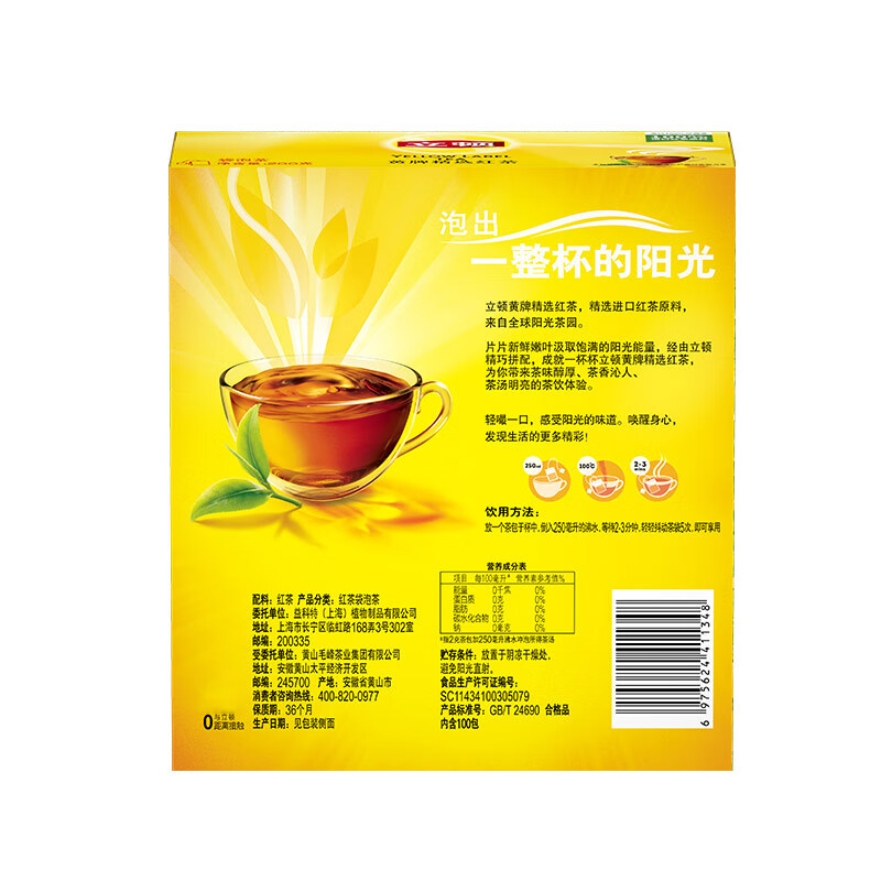 Lipton Black Tea Yellow Label Selected Black Tea 2g*100 Bags Infused Tea Bag Tea Afternoon Cold Brew Tea Milk Tea Ingredients