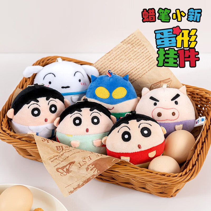 Crayon Shin-chan - Shin-chan pajamas egg-shaped pendant