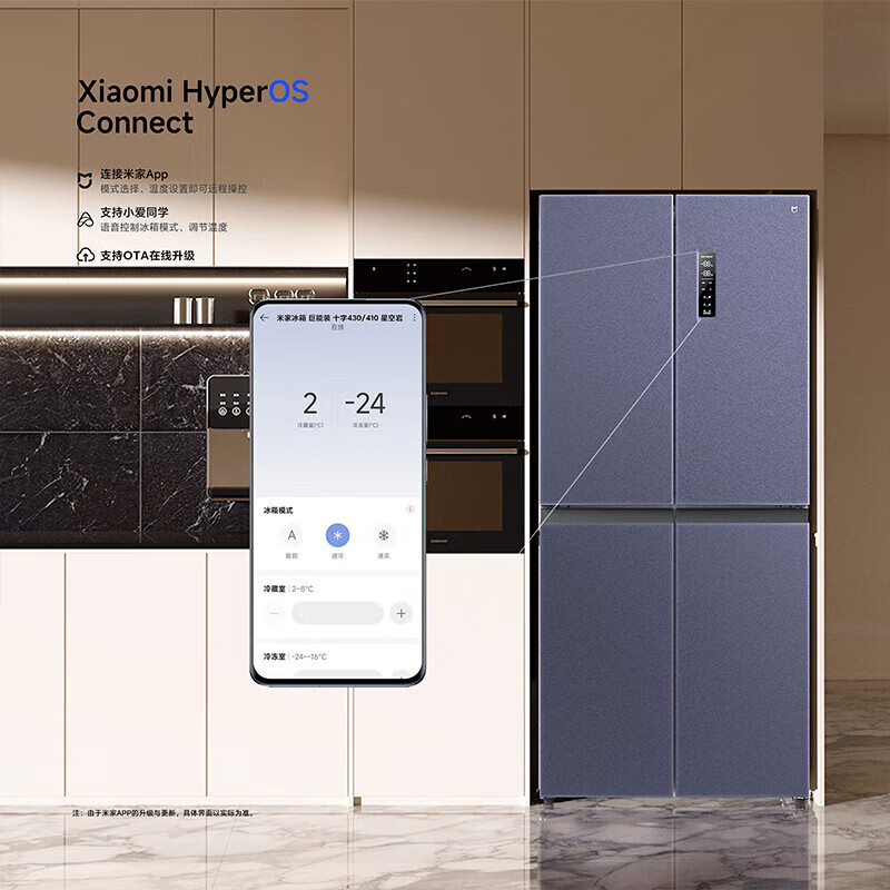 Mijia Xiaomi Refrigerator 410L Cross-Hold Doors Giant Starry Sky Rock Panel Silver Ion Antibacterial Odor Purification Dual Frequency Conversion Level 1 Energy Efficiency BCD-410WMSA Mijia Refrigerator Cross-Hold Doors 410L