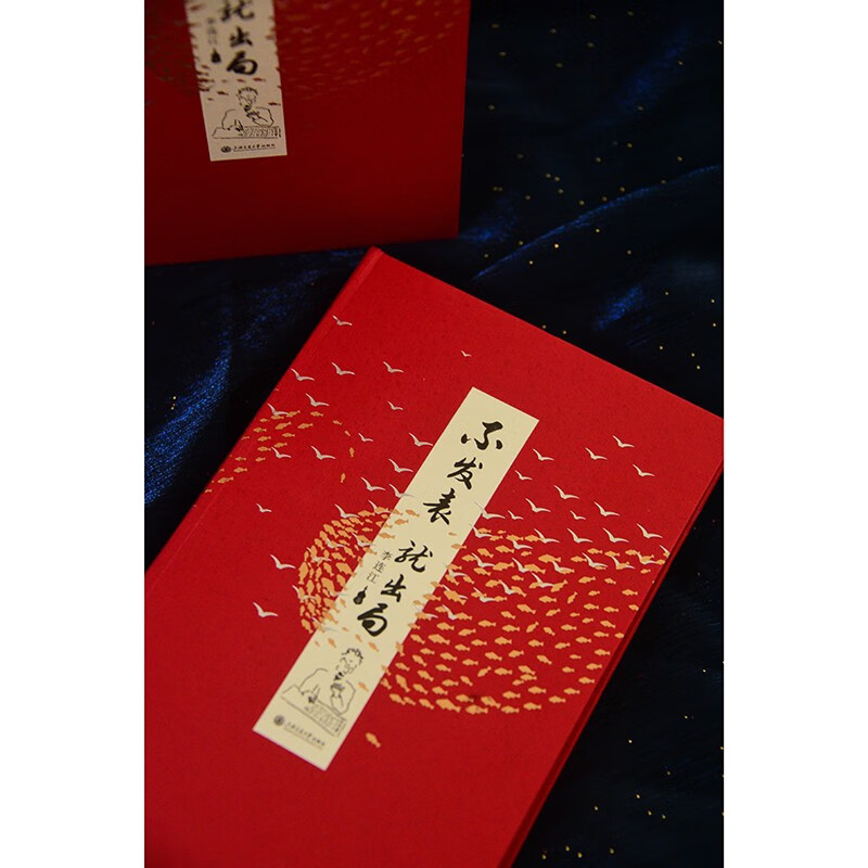 If you don’t publish, you’ll be out. 2024 new edition. The ultimate guide to academic publishing written by Professor Li Lianjiang of the University of Hong Kong for young students! Douban score 9.1