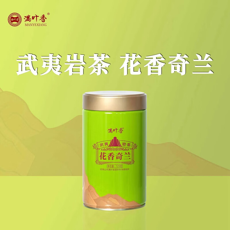Full-leaf fragrant Shanyun Laocong Narcissus AB112 Wuyi rock tea strong-flavor oolong tea canned loose tea Shanyun flowery Qilan 1 can 125g