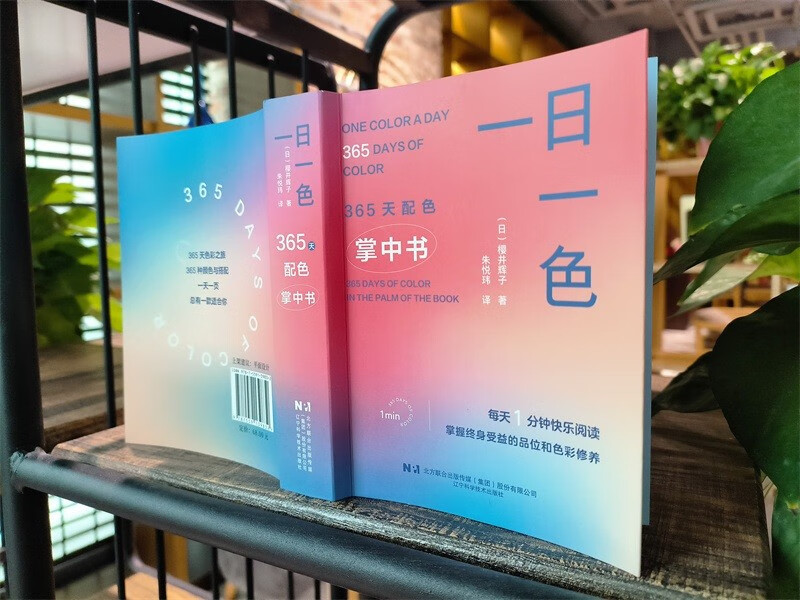 One color a day, 365 days of color matching in the palm of your hand