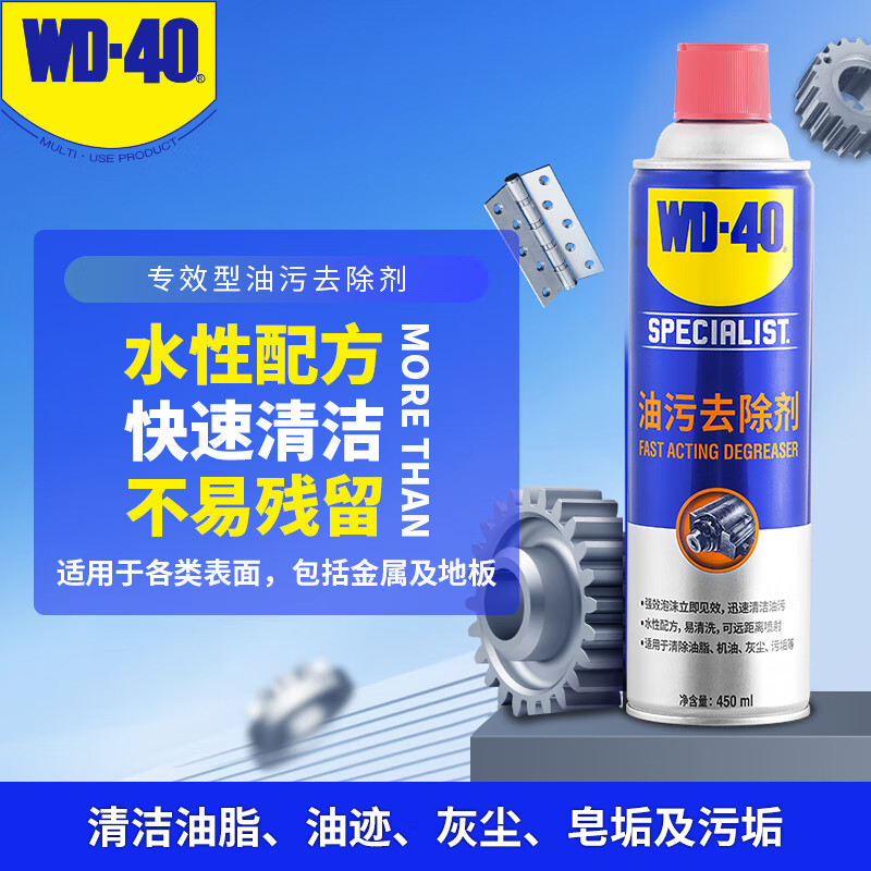 WD-40 rust removal, lubrication, dehumidification and rust inhibitor, screw loosening agent, wd40 anti-rust oil, electrical appliance cleaning oil stain remover, lubricating oil maintenance, oil stain remover 450ml