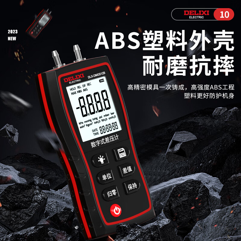 Delixi Electric digital differential pressure gauge positive and negative difference digital display differential pressure gauge high-precision pressure gauge handheld pressure gauge pressure difference measuring instrument